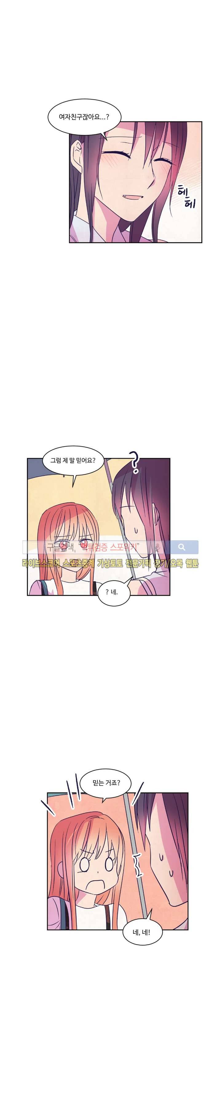 블루밍 시퀀스 시즌2 26화 4