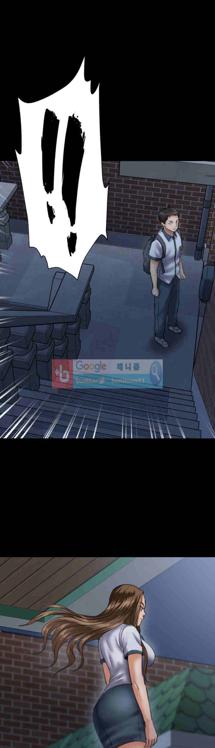 집주인 딸내미 32화 1