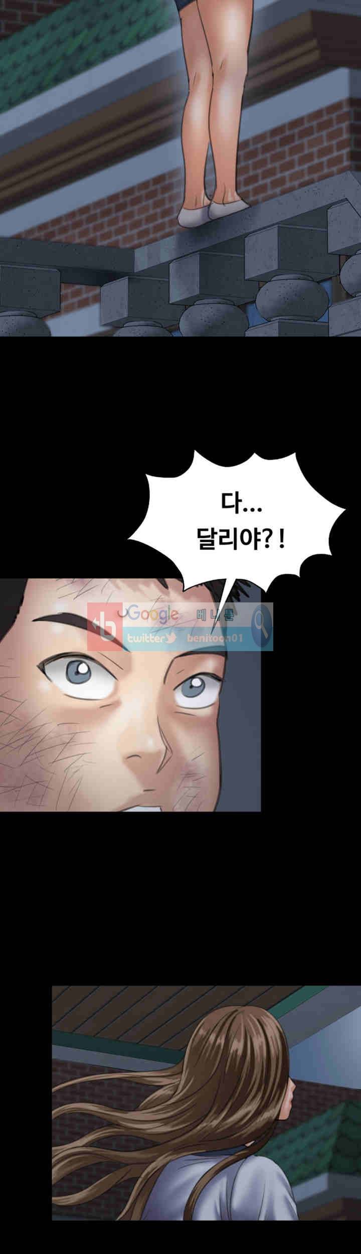집주인 딸내미 32화 2