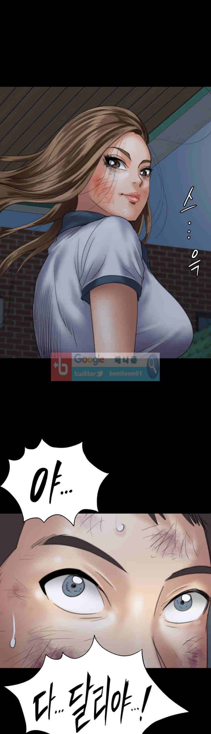 집주인 딸내미 32화 3