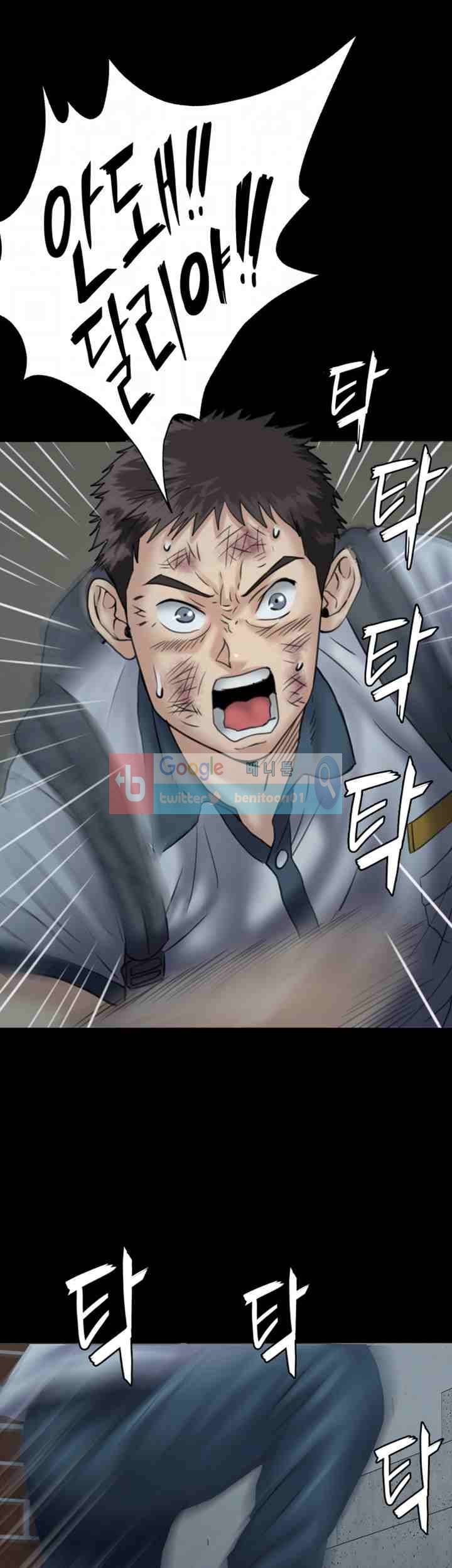 집주인 딸내미 32화 5