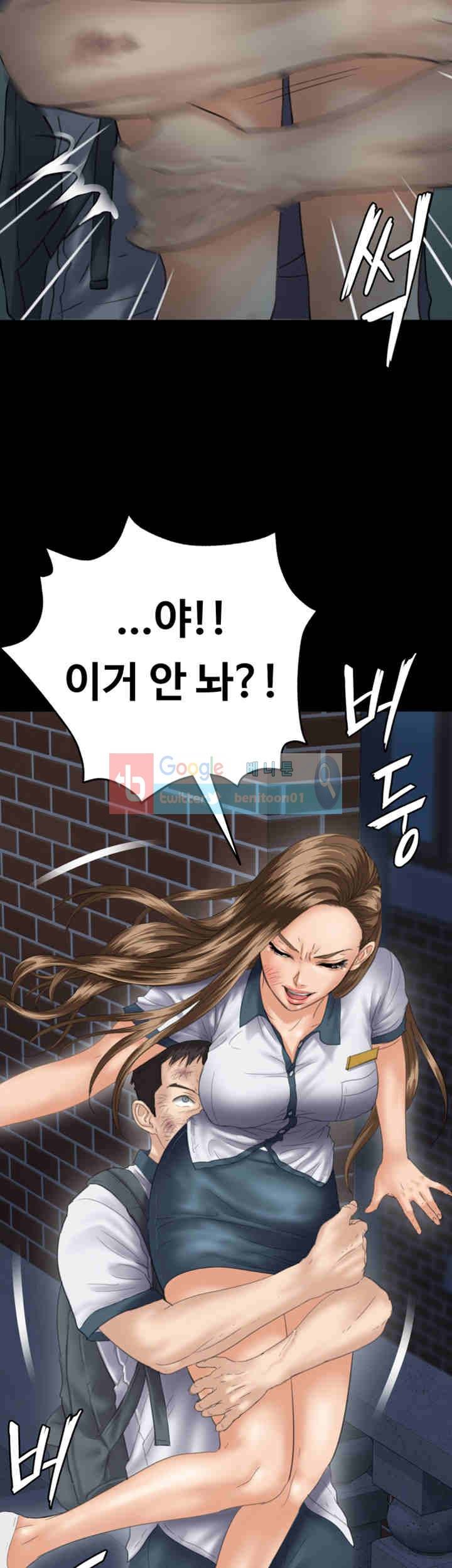 집주인 딸내미 32화 7