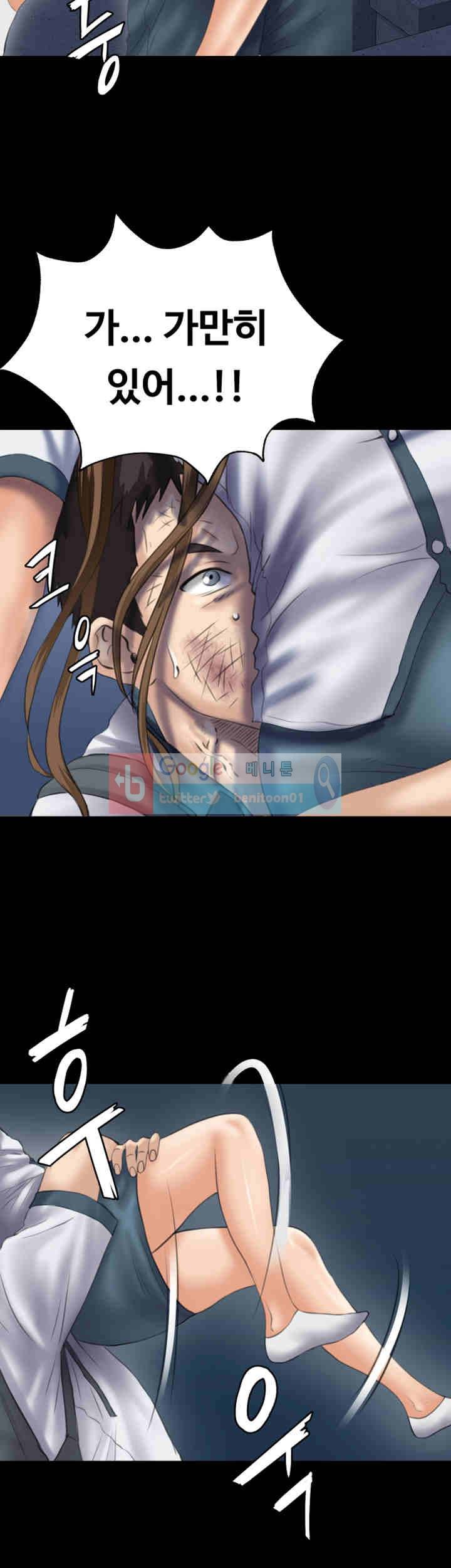 집주인 딸내미 32화 8