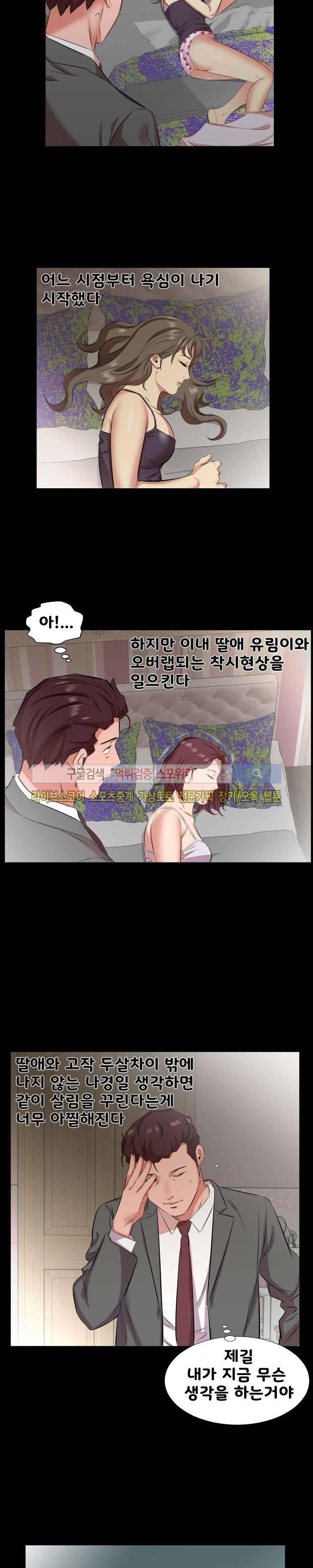아빠는 출근 중 26화 2