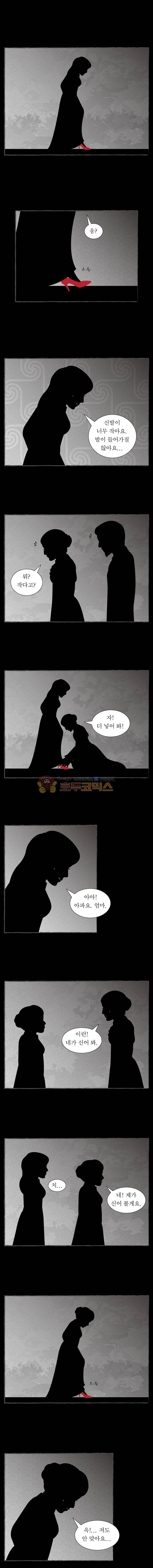 그림형제 잔혹동화 127화 - 재투성이 소녀 (9) 2