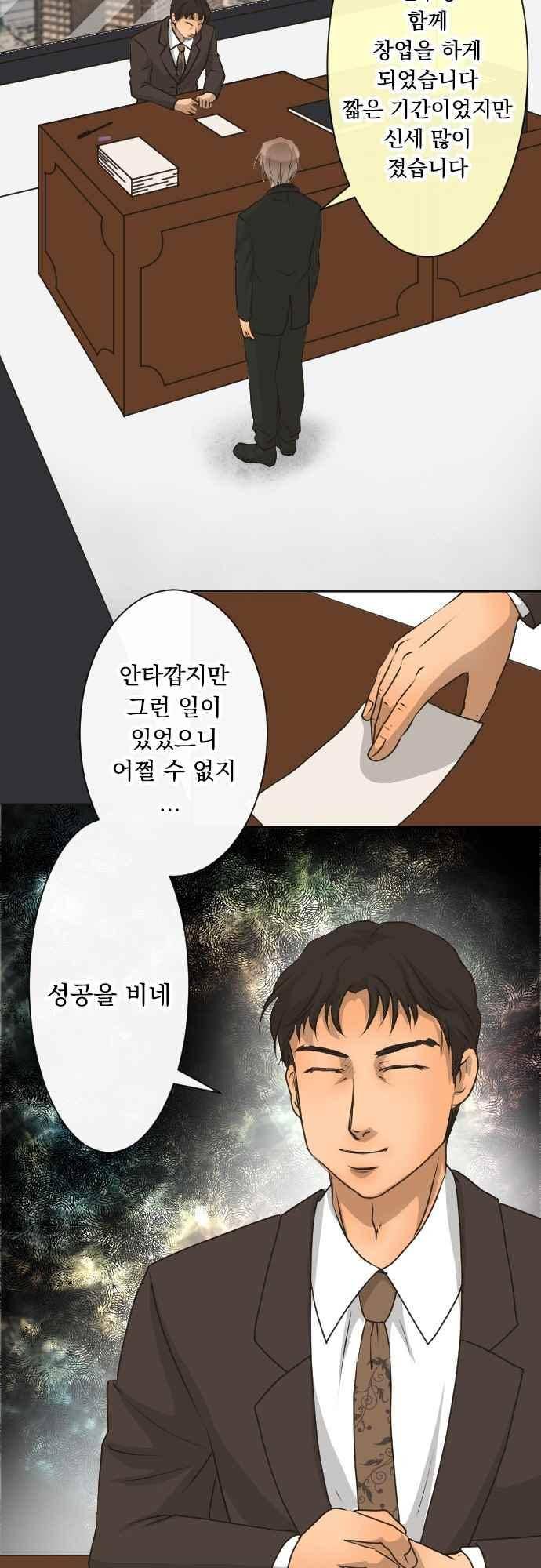 철벽남,빈틈녀 101화 7