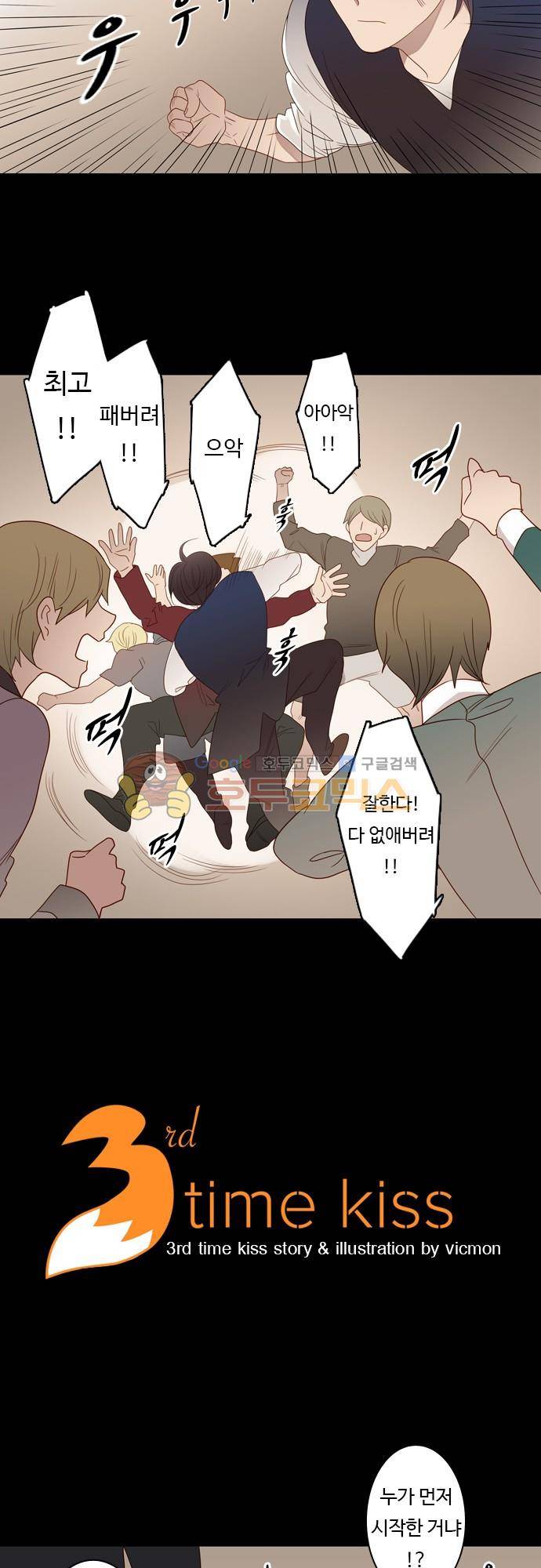 chapter 66 - 비방, 칭찬 2