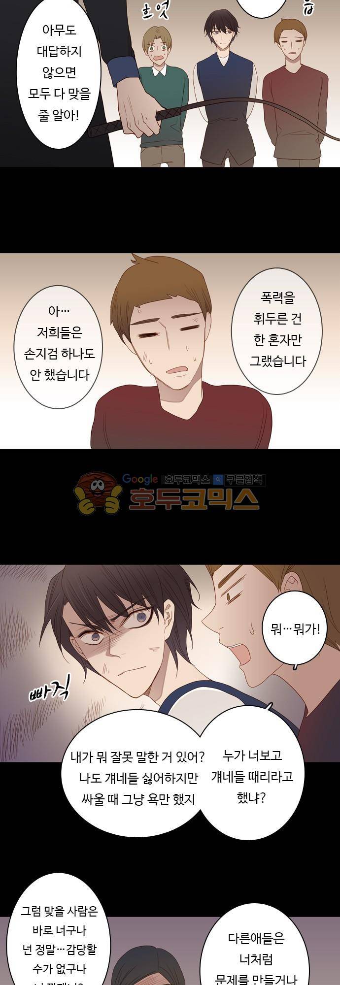 chapter 66 - 비방, 칭찬 3