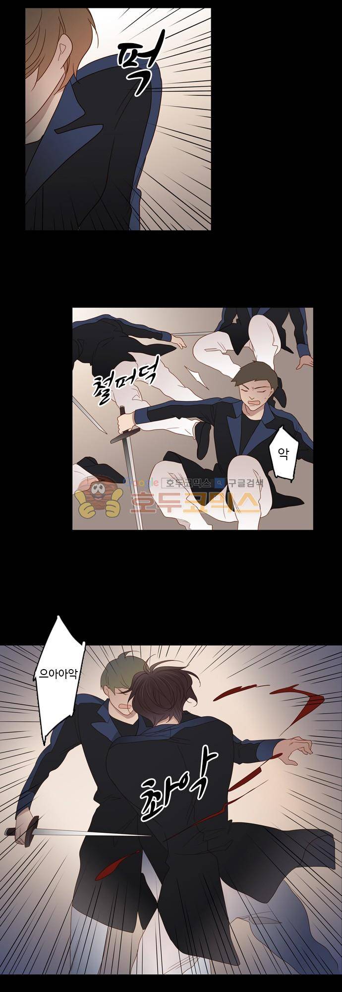 chapter 66 - 비방, 칭찬 8