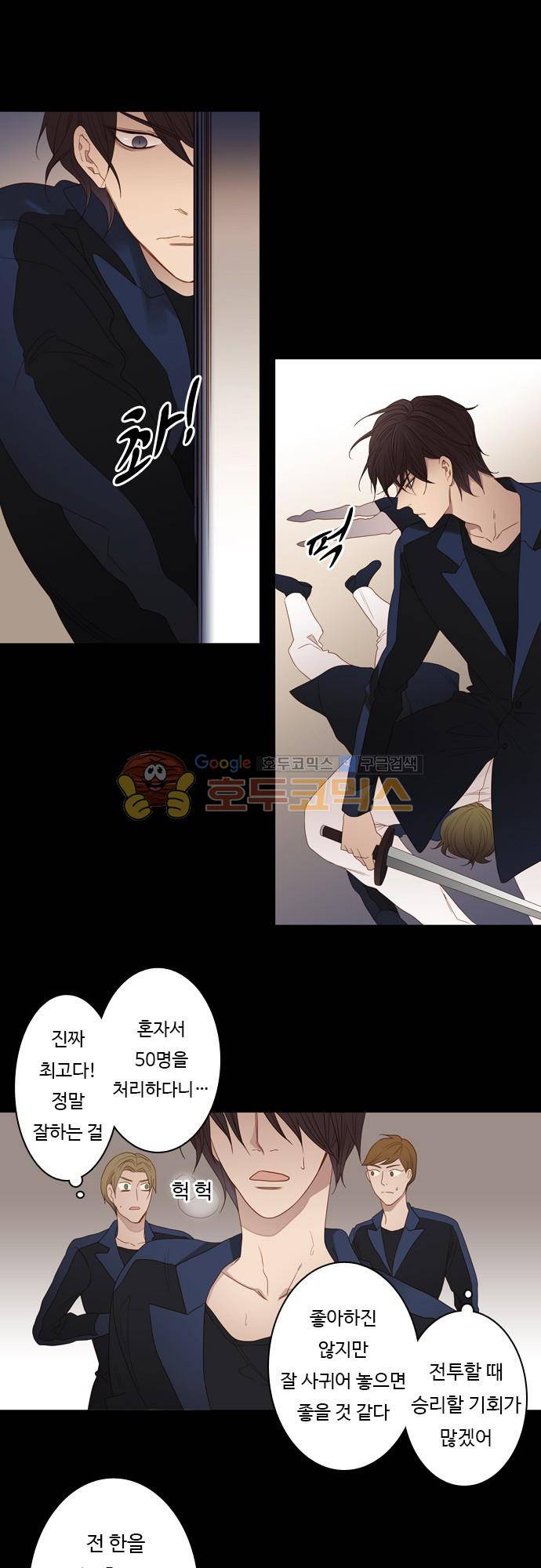 chapter 66 - 비방, 칭찬 9