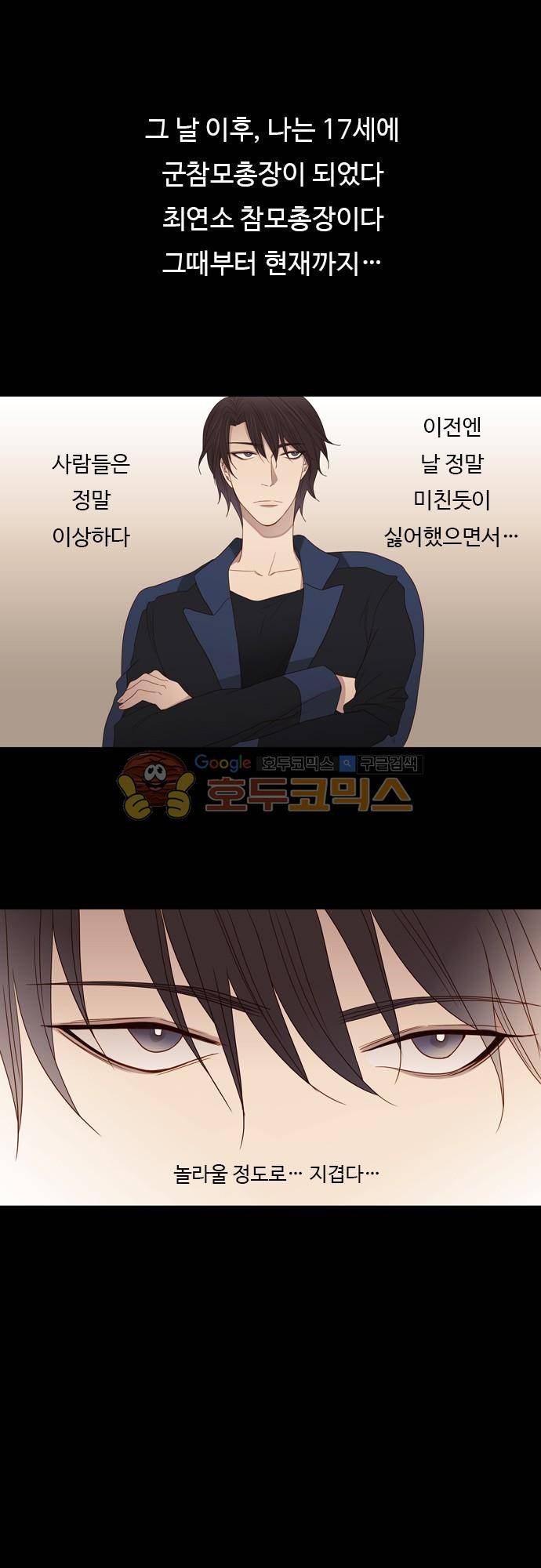 chapter 66 - 비방, 칭찬 11