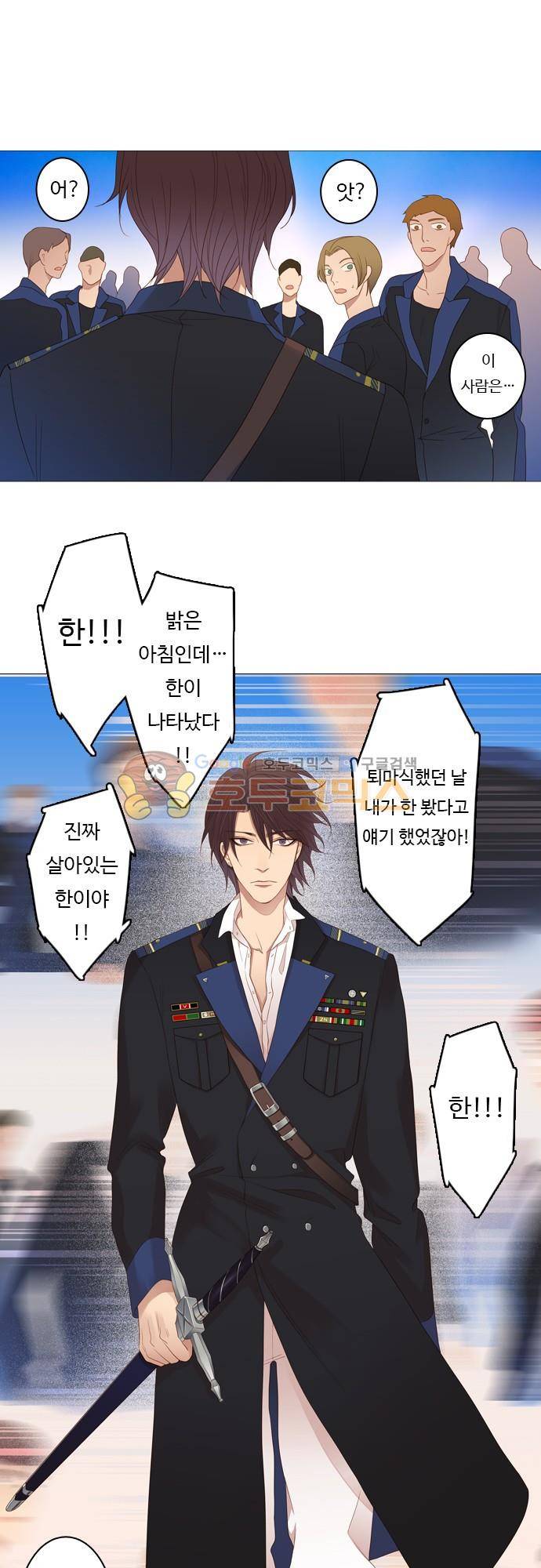 chapter 66 - 비방, 칭찬 13