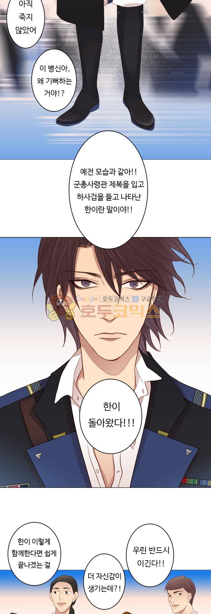 chapter 66 - 비방, 칭찬 14