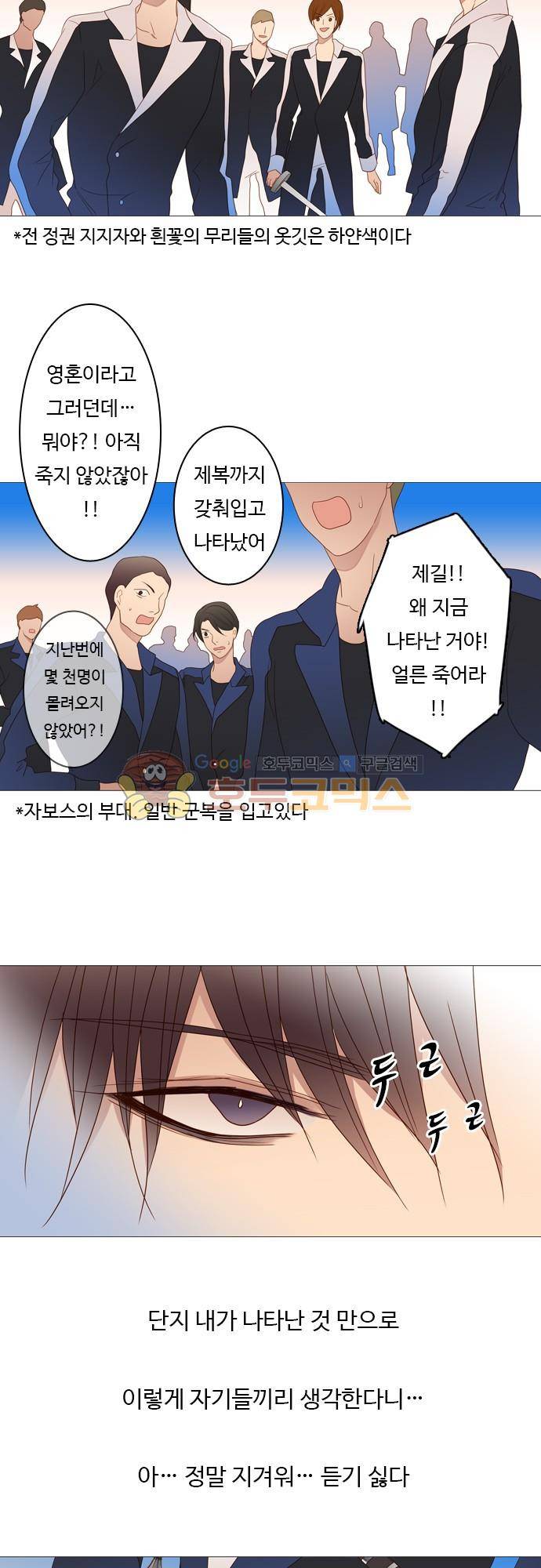 chapter 66 - 비방, 칭찬 15