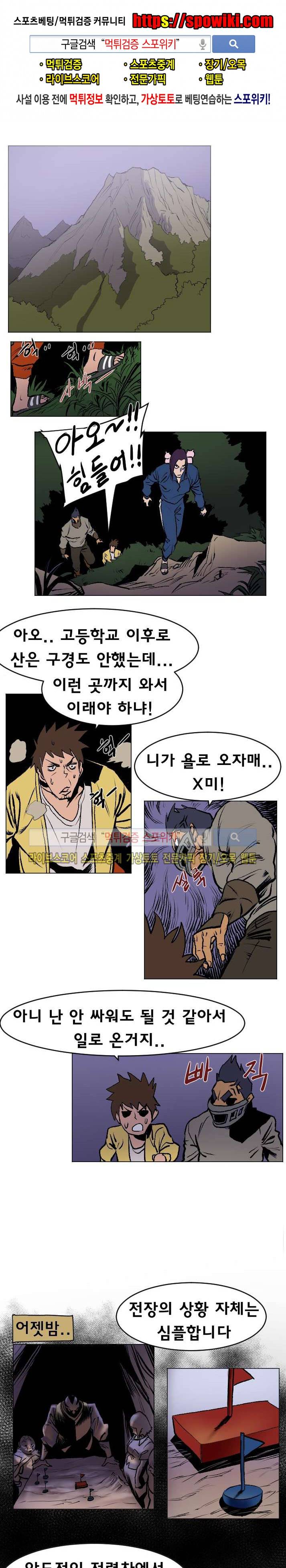 기사식당 22화 1