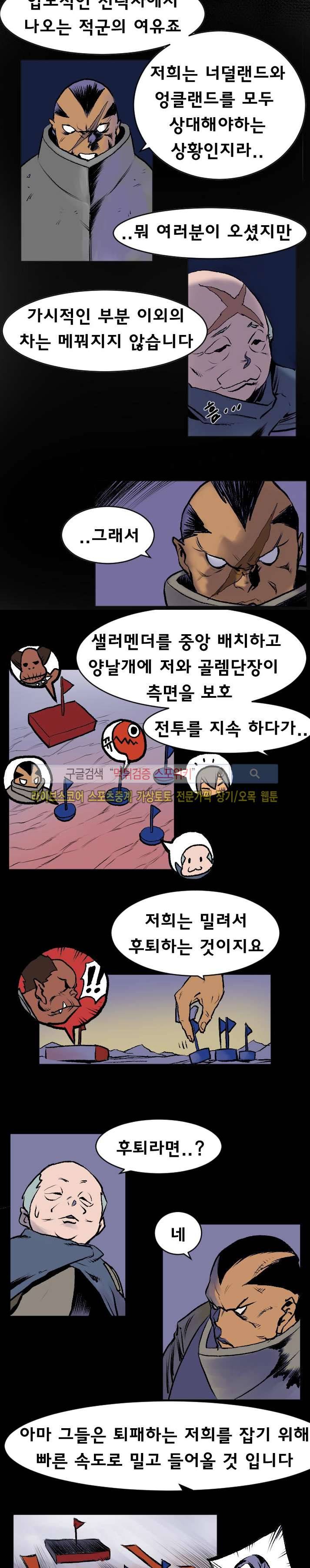 기사식당 22화 2