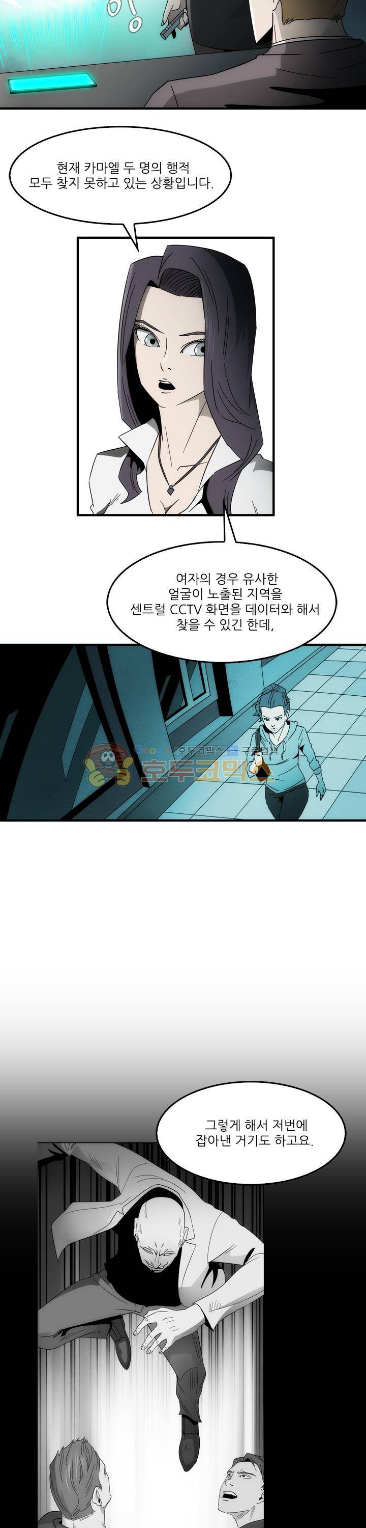 코드네임 카마엘 31화 3