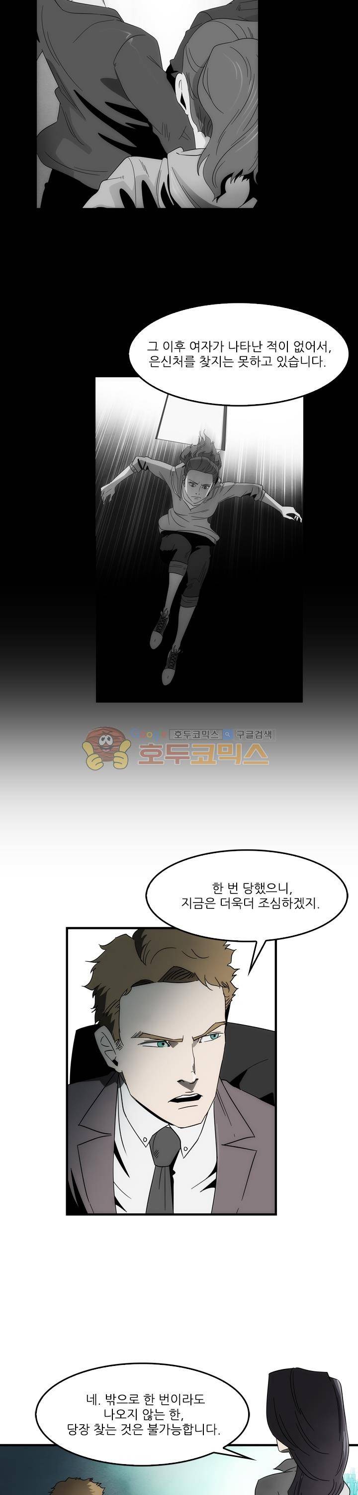 코드네임 카마엘 31화 4