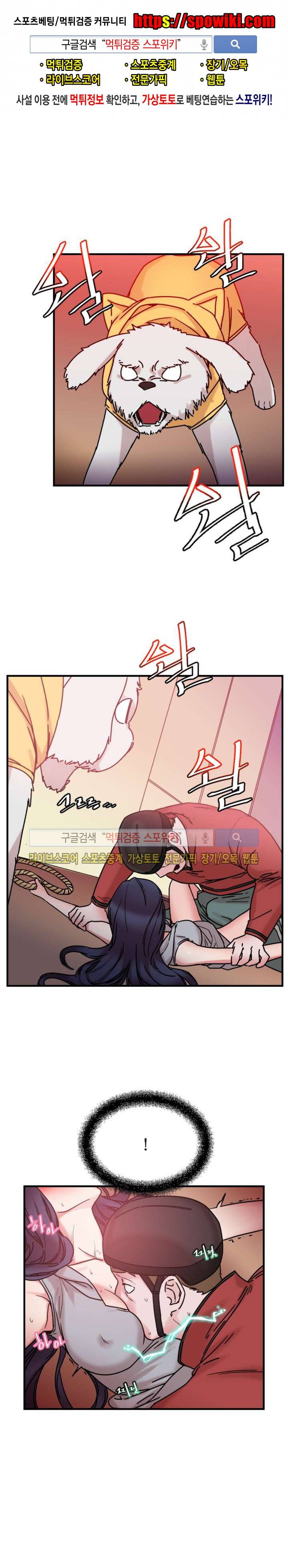 조여주세요 7화 1