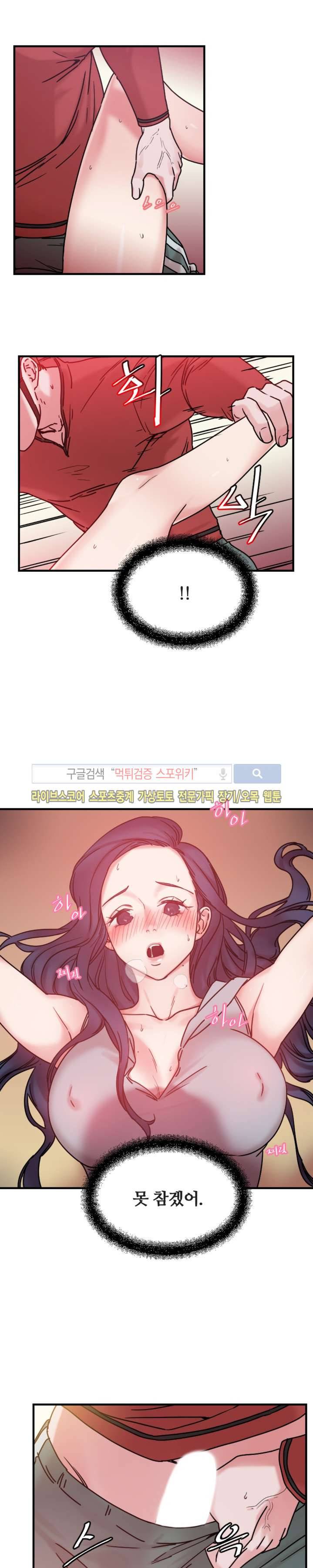 조여주세요 7화 2
