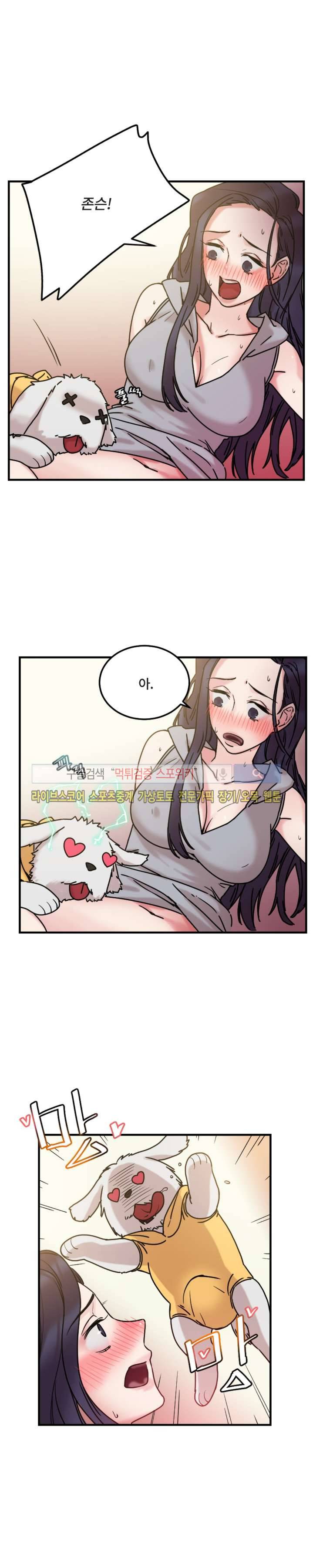 조여주세요 7화 4