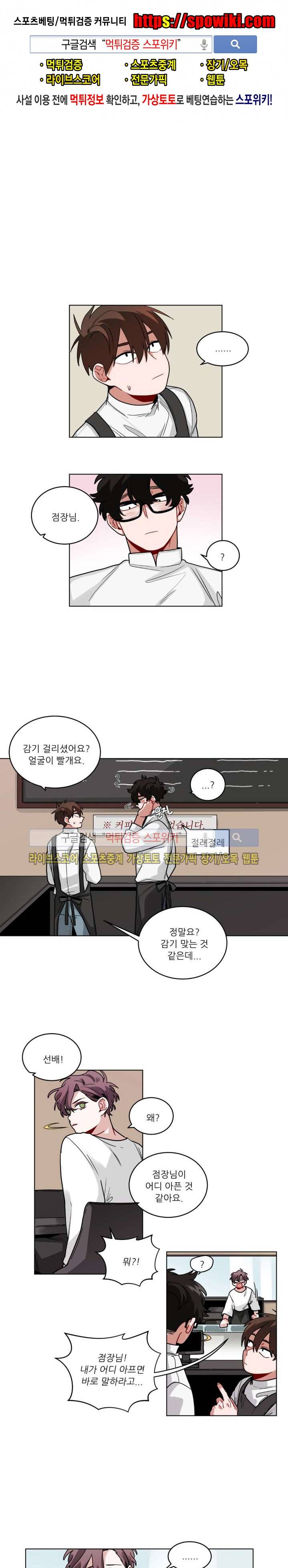 수화 2부 15화 1