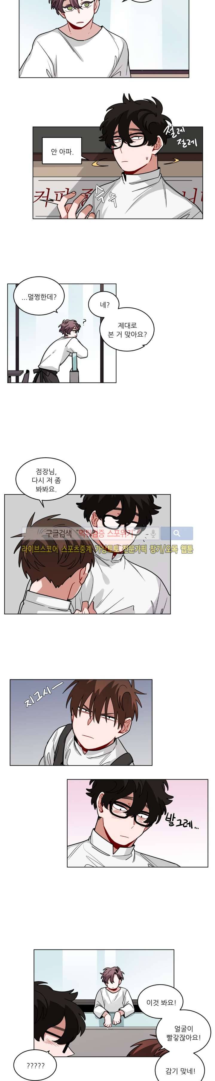 수화 2부 15화 2
