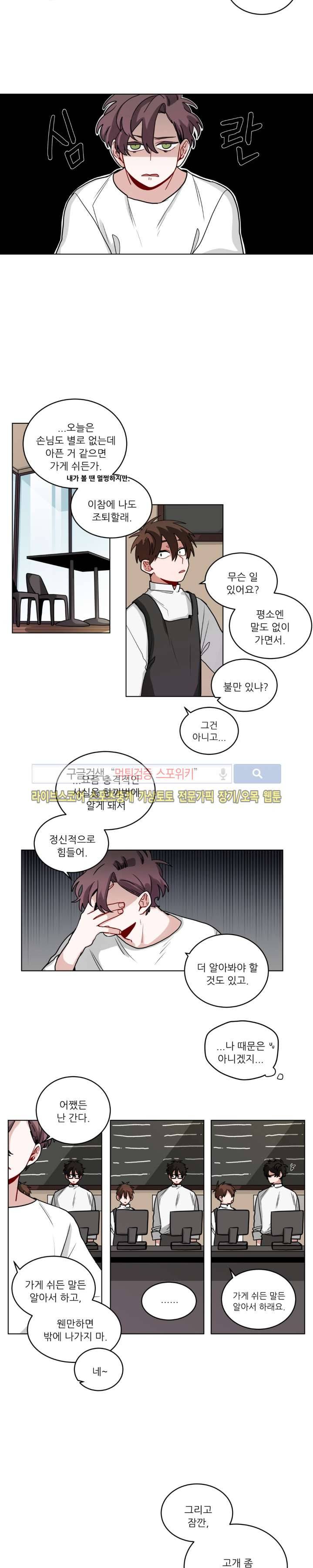 수화 2부 15화 3