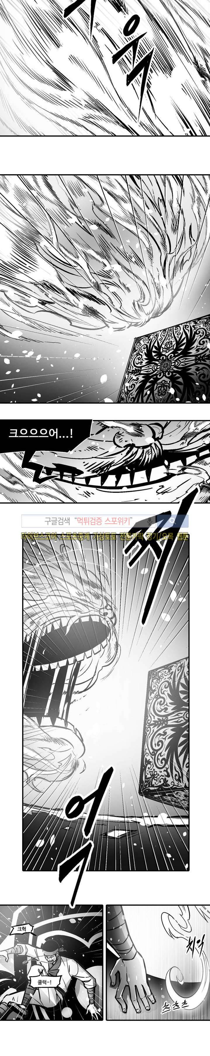 바람 7화 2