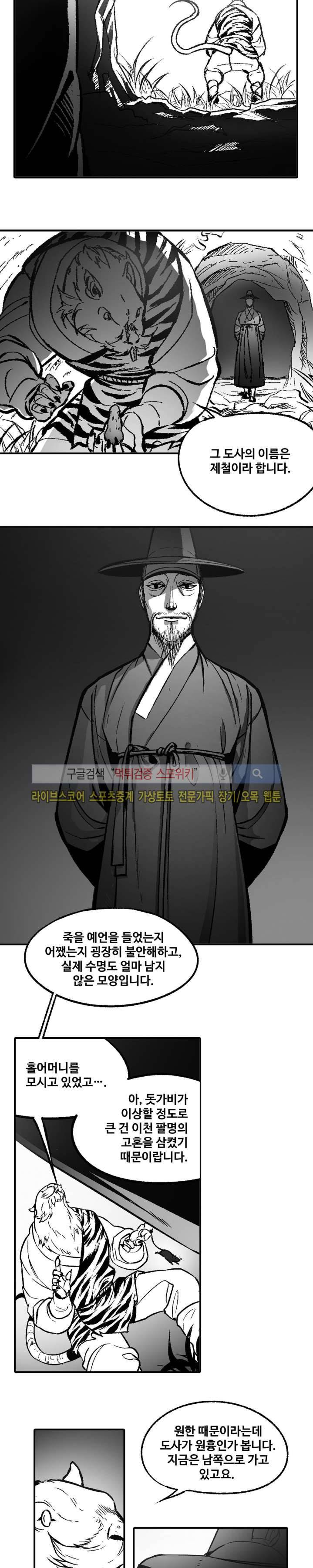 바람 17화 2