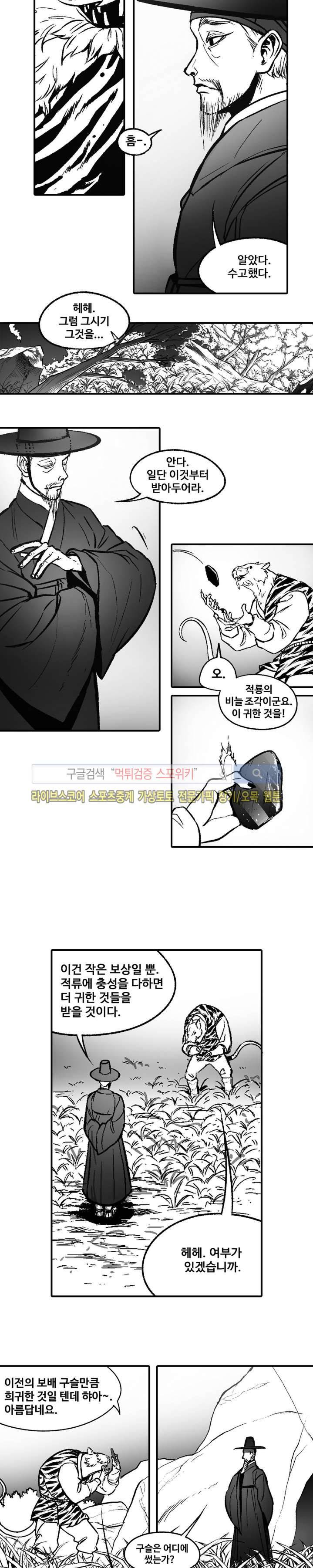 바람 17화 3