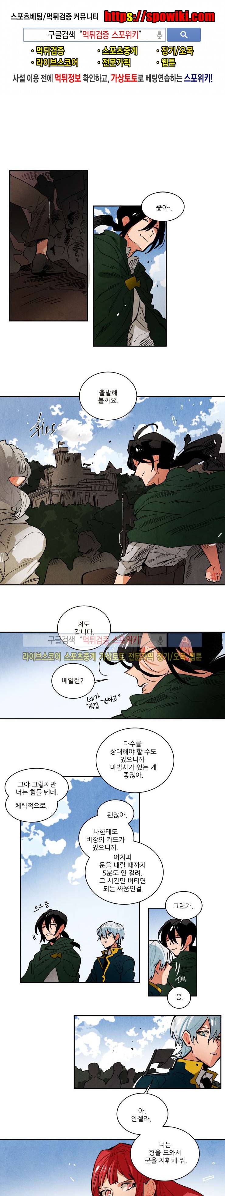 에르나크 126화 1