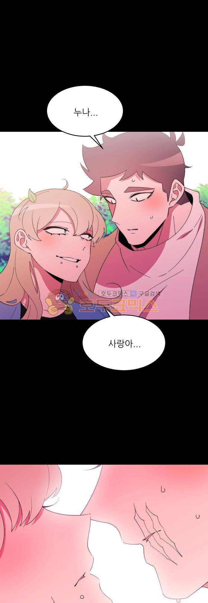 면사포를 쓰고픈 남자 104화 1