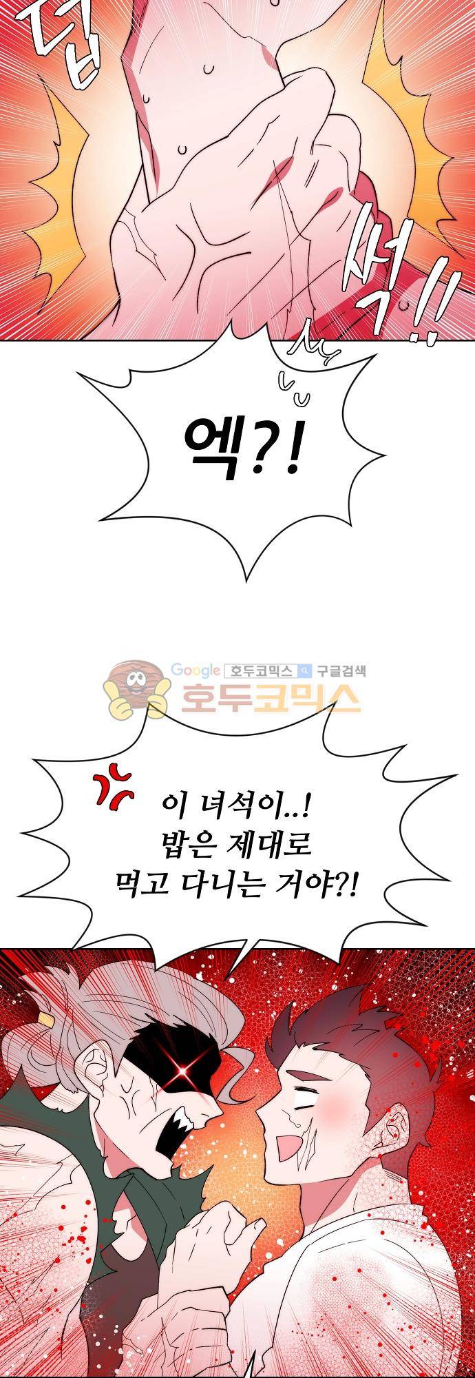 면사포를 쓰고픈 남자 104화 7
