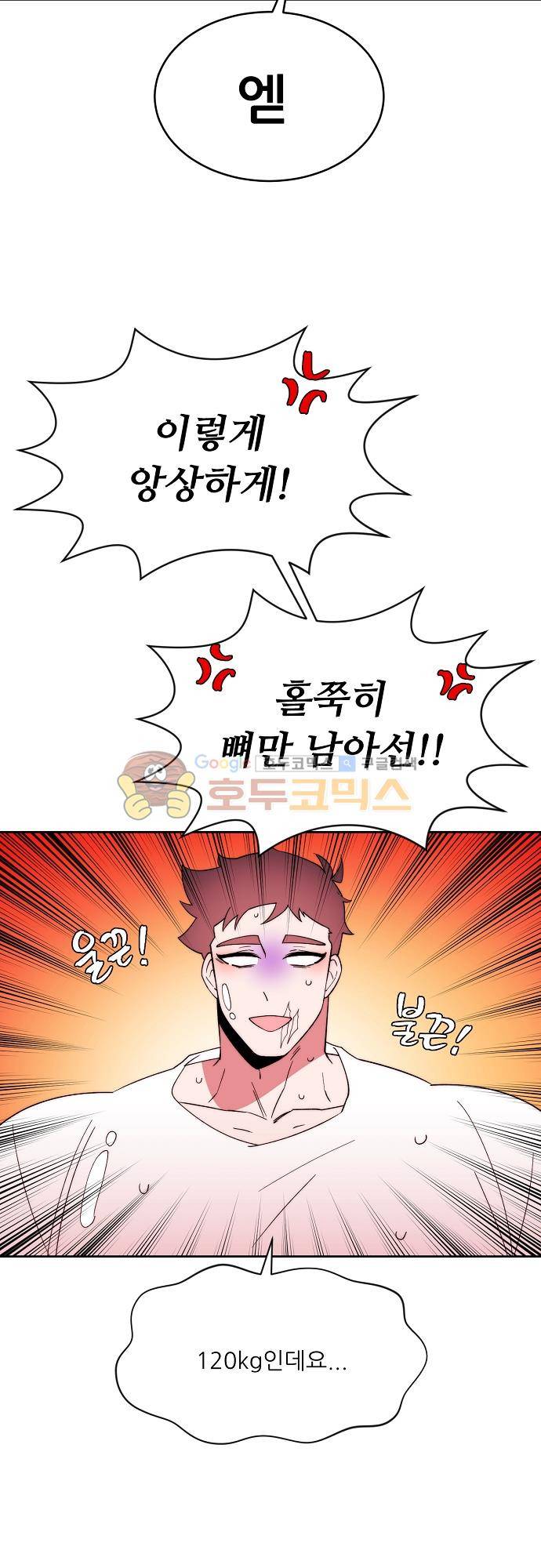 면사포를 쓰고픈 남자 104화 8
