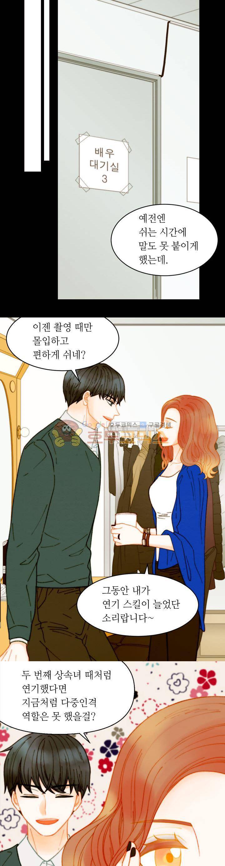 이미테이션 - 외전 3화 5