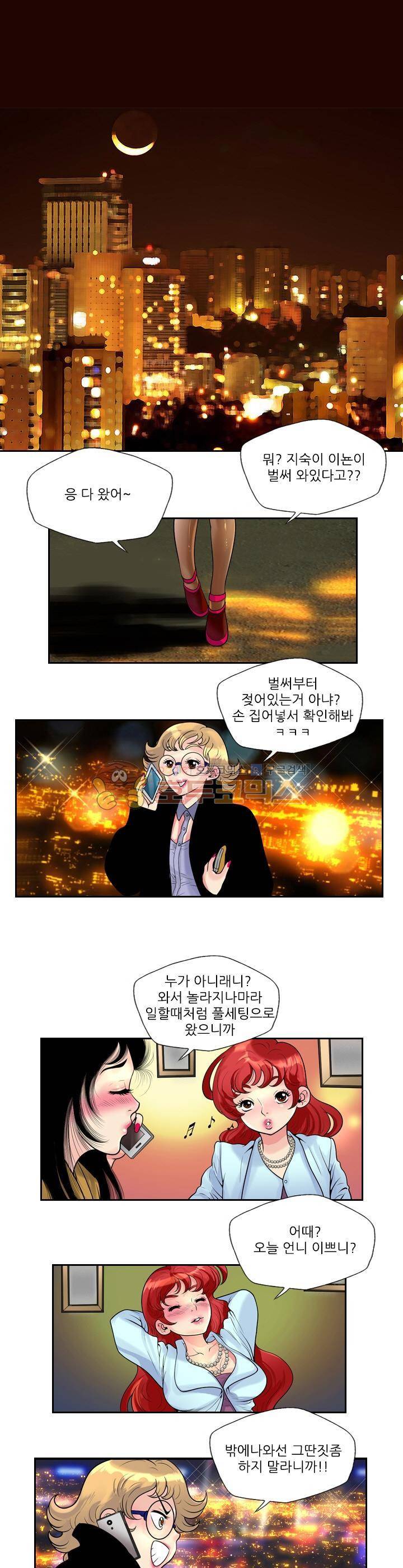구라구라 23화 1