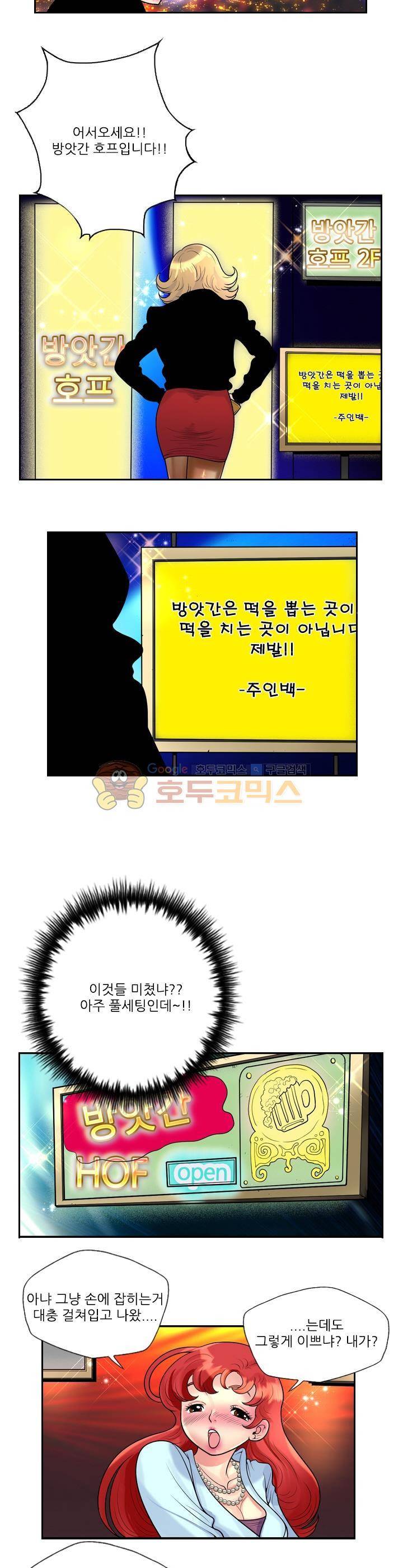 구라구라 23화 2
