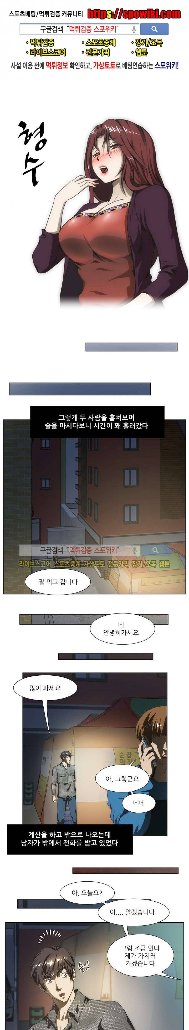 형수 61화 1