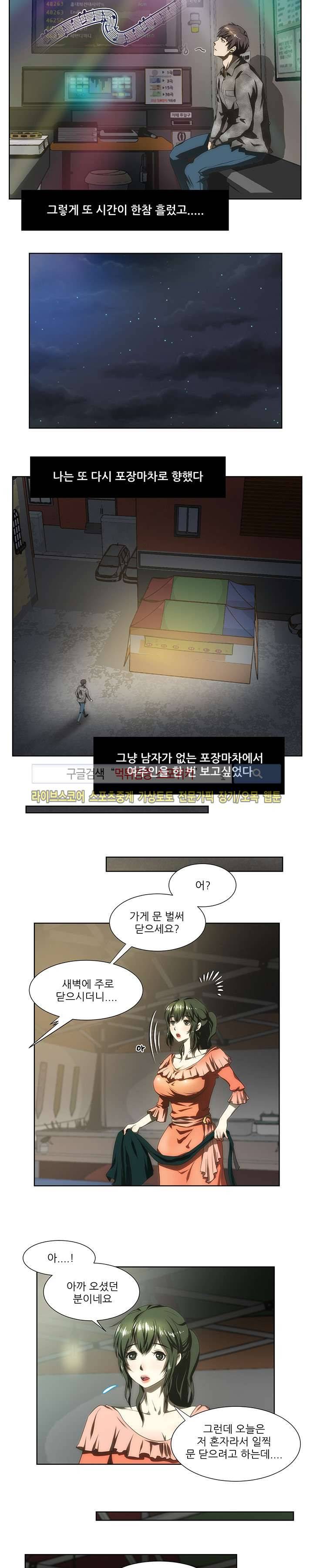 형수 61화 3