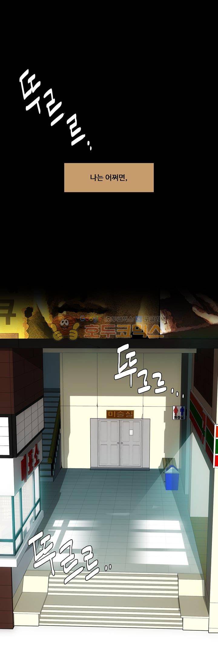 동시상영관 30화 - 그 사이의 공백 1