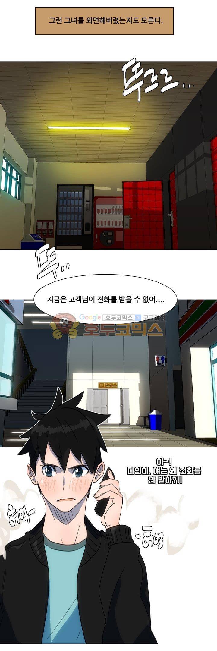 동시상영관 30화 - 그 사이의 공백 2