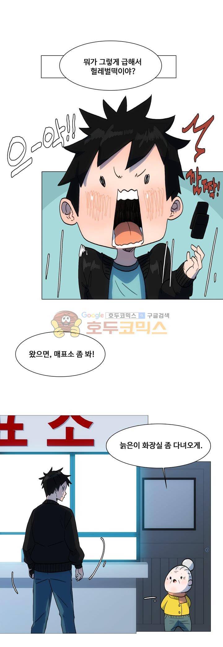 동시상영관 30화 - 그 사이의 공백 3