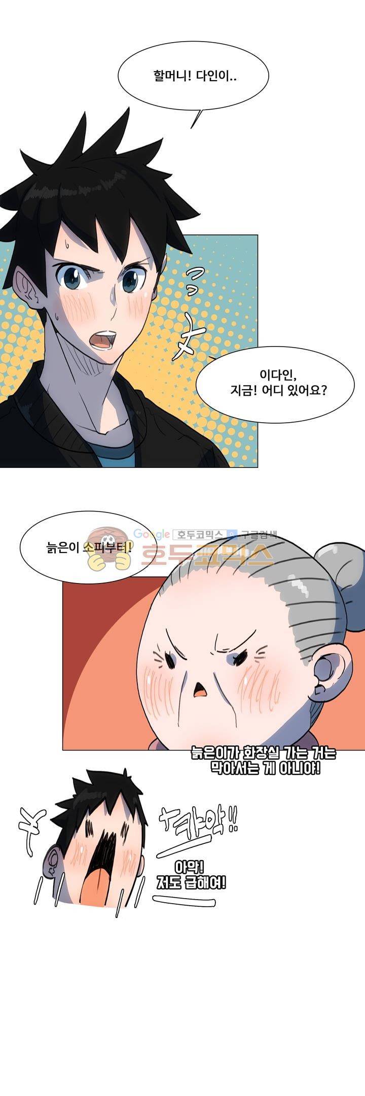 동시상영관 30화 - 그 사이의 공백 4