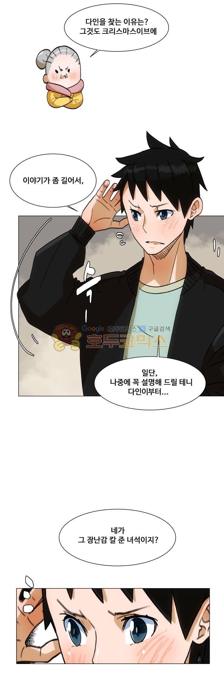 동시상영관 30화 - 그 사이의 공백 6