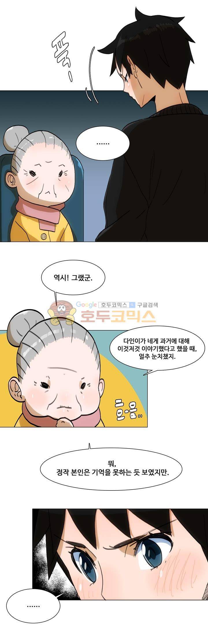 동시상영관 30화 - 그 사이의 공백 7