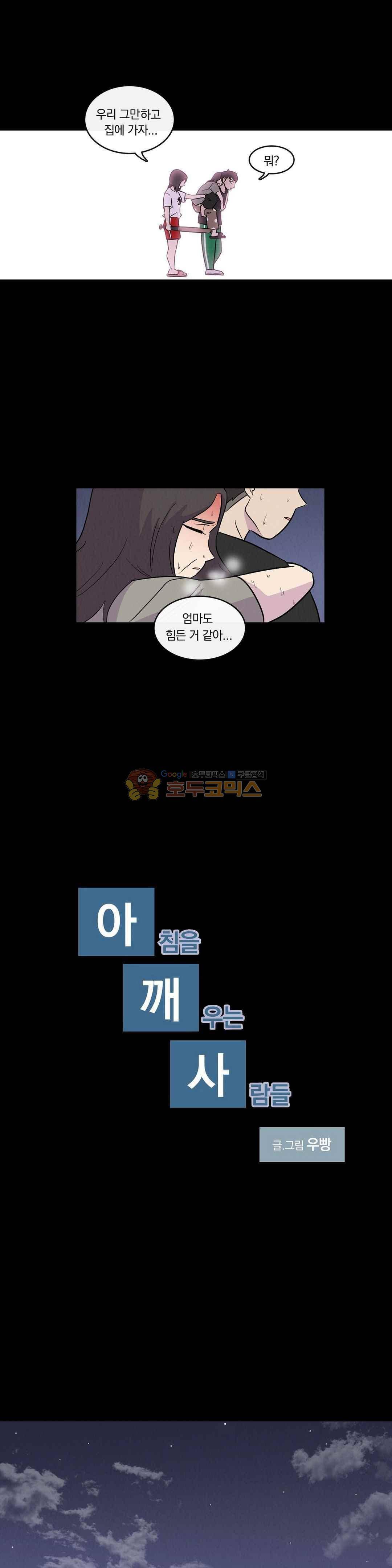 아깨사 60화 1