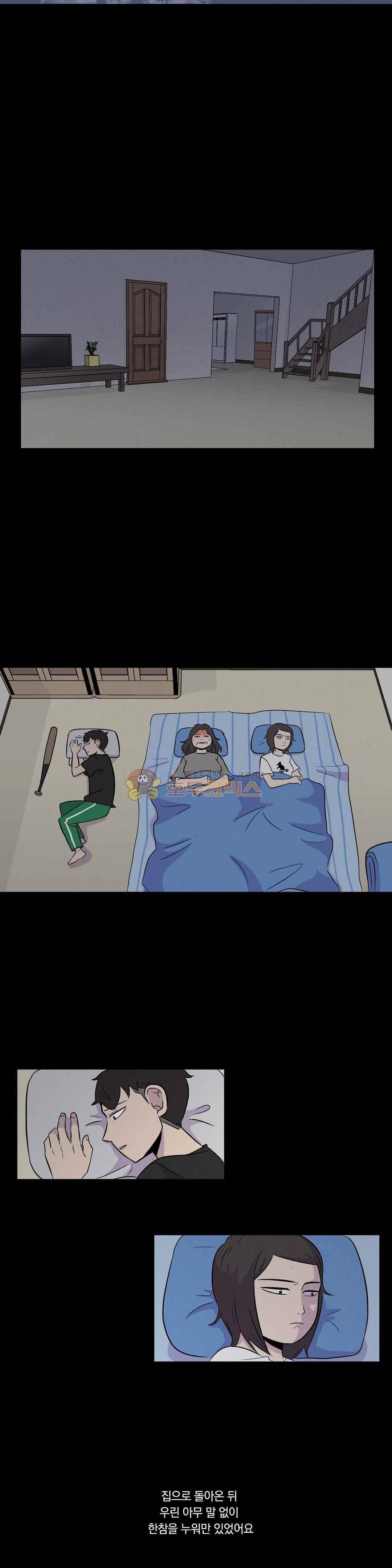 아깨사 60화 2