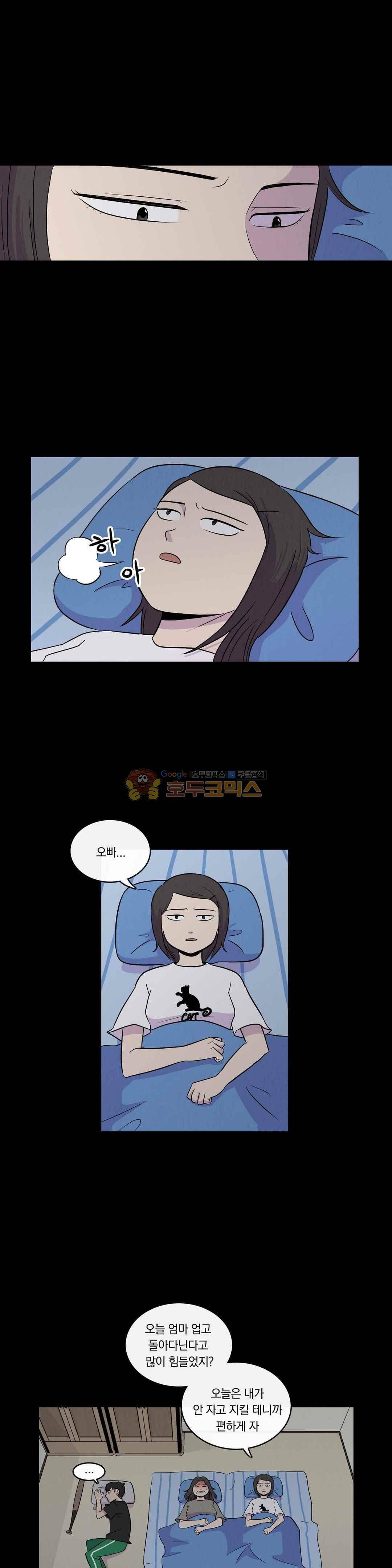 아깨사 60화 3