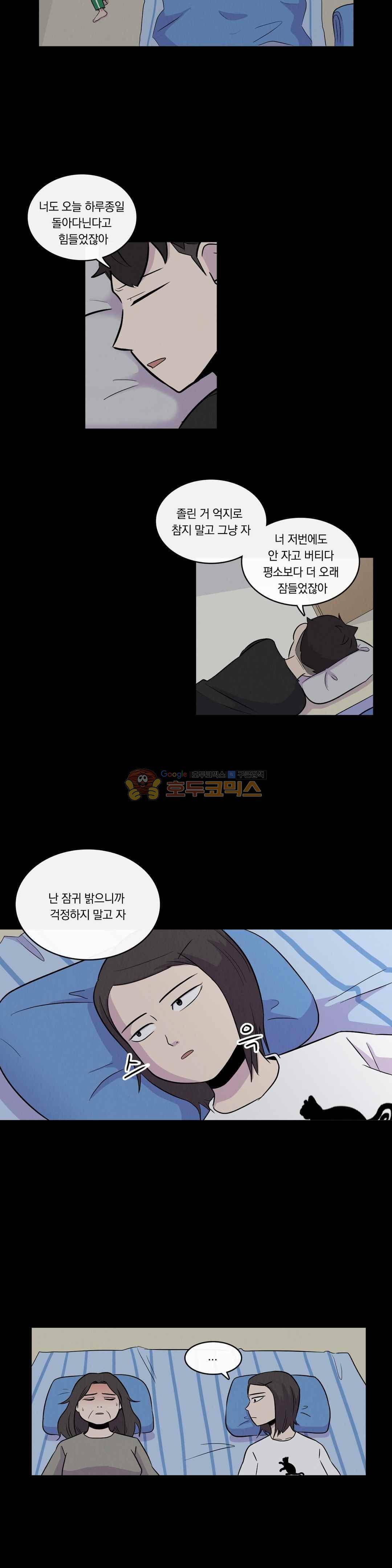아깨사 60화 4